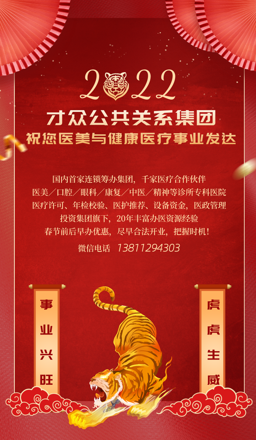 才众20220127.png